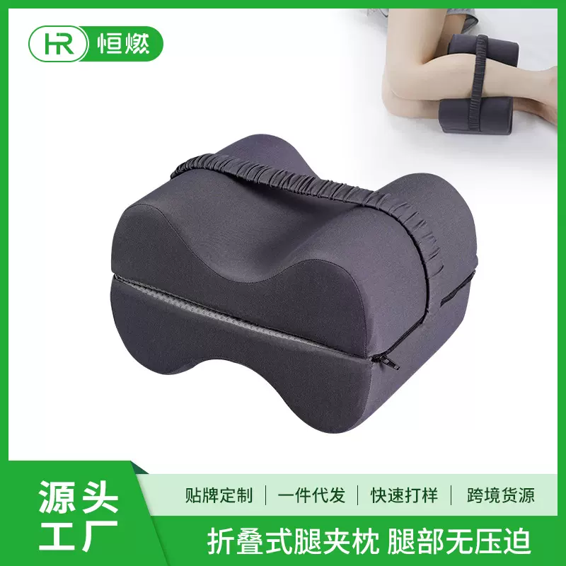 夹腿枕抬腿垫脚记忆棉孕妇侧睡腿枕脚枕Leg pillow腿部支撑亚马逊