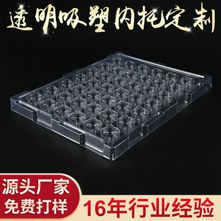 跨境电子产品吸塑内托定制pet对折吸塑包装周转盘吸塑收纳盒批发