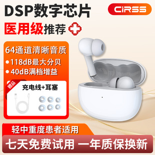 Rotary In-Ear Hearing Aid for the Elderly 64-Channel Classy Elderly Intelligent Noise Reduction Hearing Aid Rechargeable Model