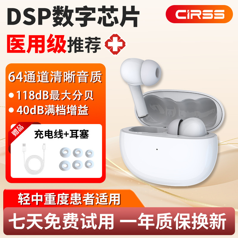 旋音入耳式老人专用助听器64通道高端老人智能降噪助听器充电款|undefined