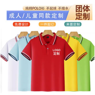 Children's Polo Shirt with Logo for Summer, Suitable for Primary and Secondary School Students, Class Uniforms, Training Wear, Parent-Child Outfits, Activity Wear, and Kindergarten Uniforms