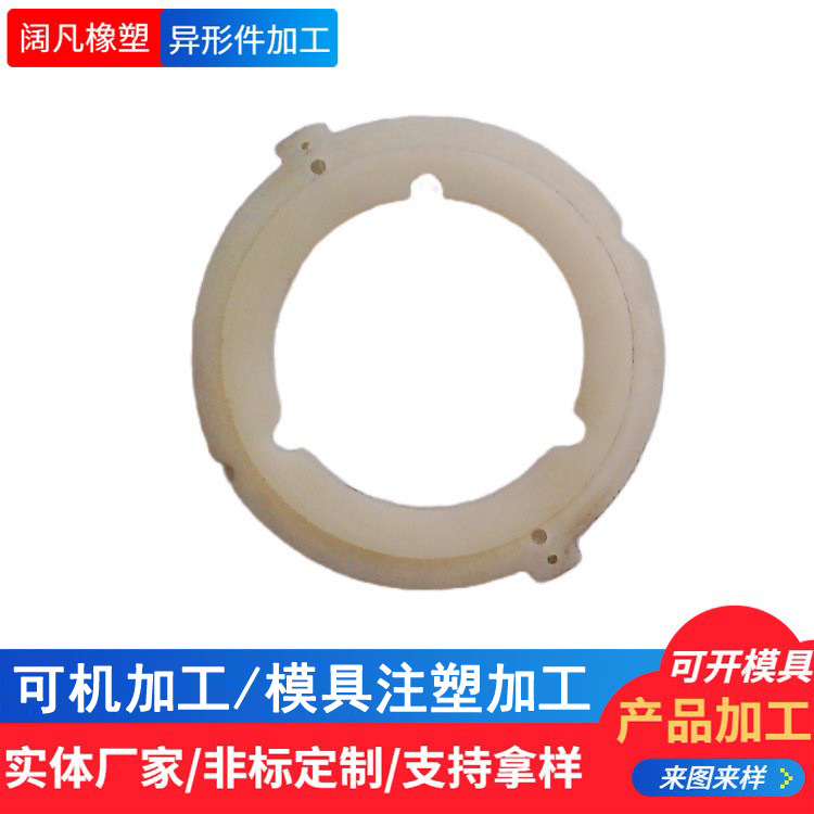 PTFE球阀阀座四氟塑料阀门配件硅胶异型密封件平垫密封圈非标准件