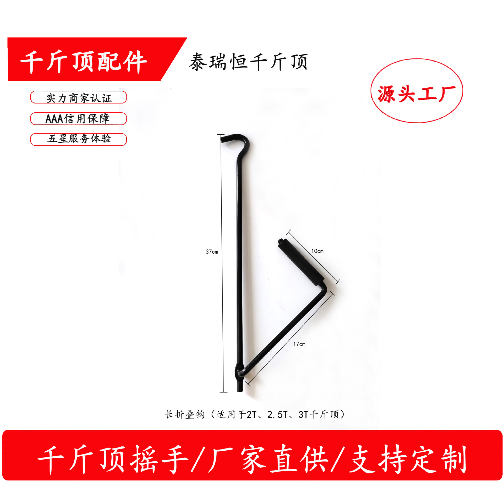 Tairuiheng suministro directo de fábrica tijera jack coche neumático cambiante artefacto coche jack gran cantidad y excelente precio