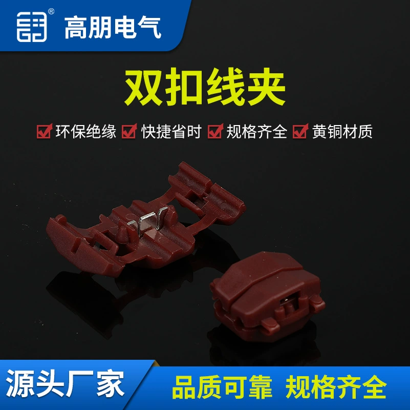 Зажим с двойной пряжкой, свободный сломанный провод, утолщенная направляющая из медной проволоки, огнестойкий изоляционный разъем, быстрая проводка, зажим для линии с двойной пряжкой оптом