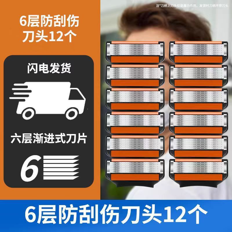新款手动剃须刀六层刮胡刀金属可旋转刀架可全身水洗锋利耐用剃须|undefined
