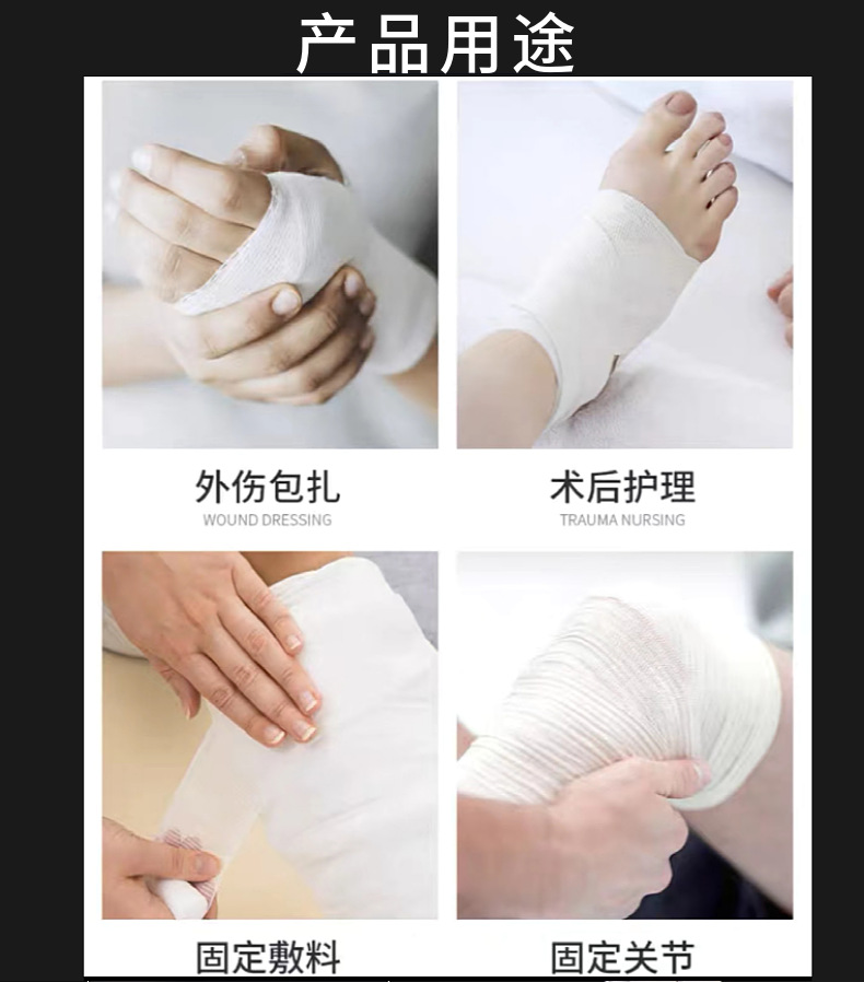 医用纱布绷带伤口包扎固定纱布绑带敷料一次性脱脂纱布绷带卷-阿里巴巴