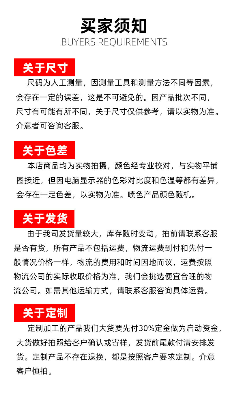 关于发货与定制