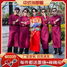伴郎服中式兄弟团服装中国风婚礼接亲搞笑相声服长袍大褂唐装马褂
