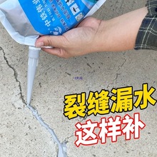 混凝土路面水泥地面裂缝修补剂自流平灌缝胶伸缩缝填缝胶修补料