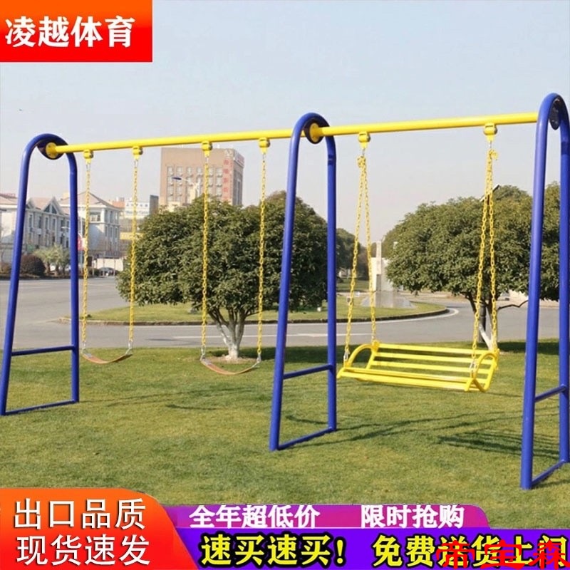 outdoors outdoor motion household combination Single Swing children Lifts kindergarten Residential quarters adult Bodybuilding equipment