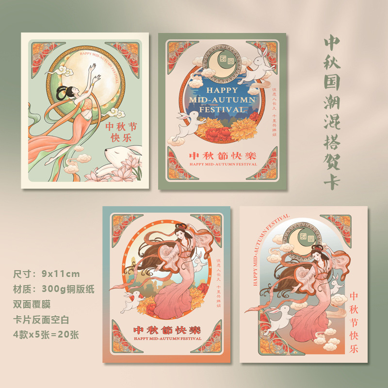 可爱兔子中秋节吊牌月饼茶叶礼盒中秋伴手礼装饰小挂卡中秋贺卡片|undefined