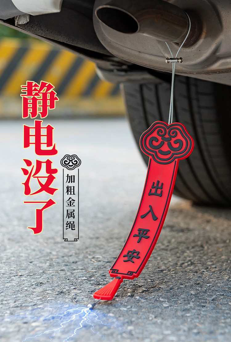 2024 New static mop with New Year festive style car static eliminator exhaust pipe release pendant