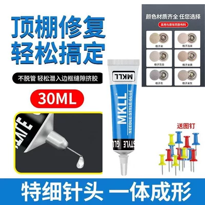 Cloth Detachment Repair Glue, No: Car interior film - insert-ceiling-glue-30ml-a-pack-of-thumbtacks-30-ceiling-buckles-remark-color-when-placing-order-default-is-plaid-meter