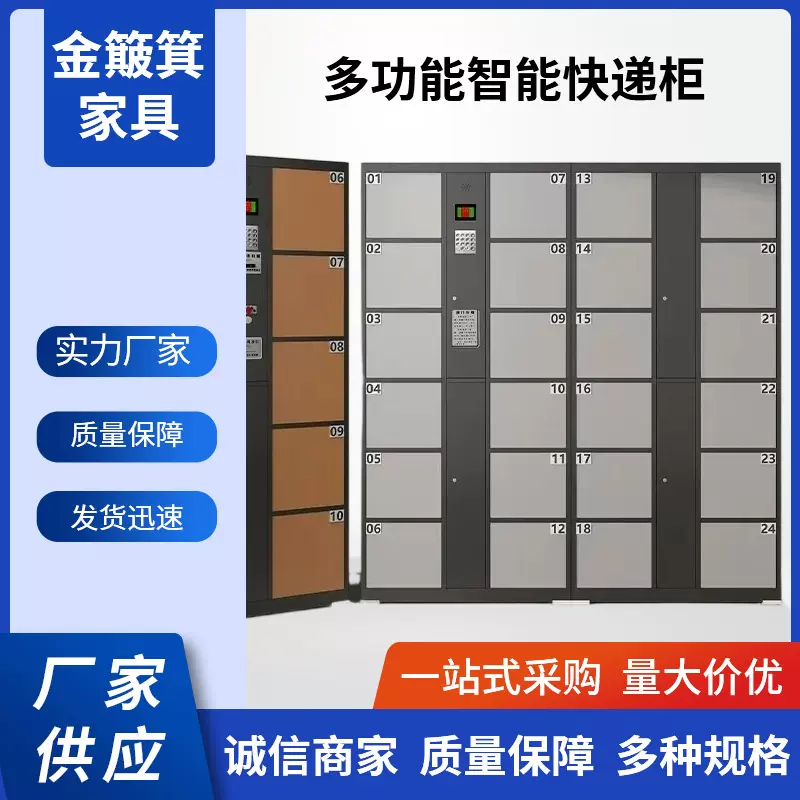 智能存包柜手机扫码商场红外条码指纹人脸识别超市储物寄存柜