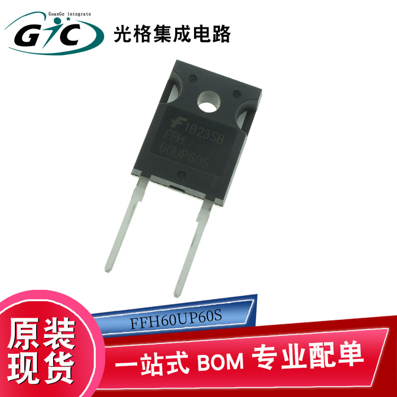 原装现货 FFH60UP60S整流器二极管电子元器件IC半导体芯片BOM配单