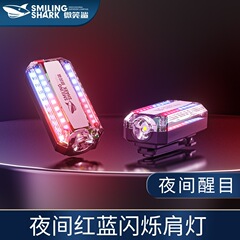 屋外の赤と青の点滅照明、赤と青のライト警告灯、夜間ショルダーライト、USB充電警告灯、目を引く車のライト