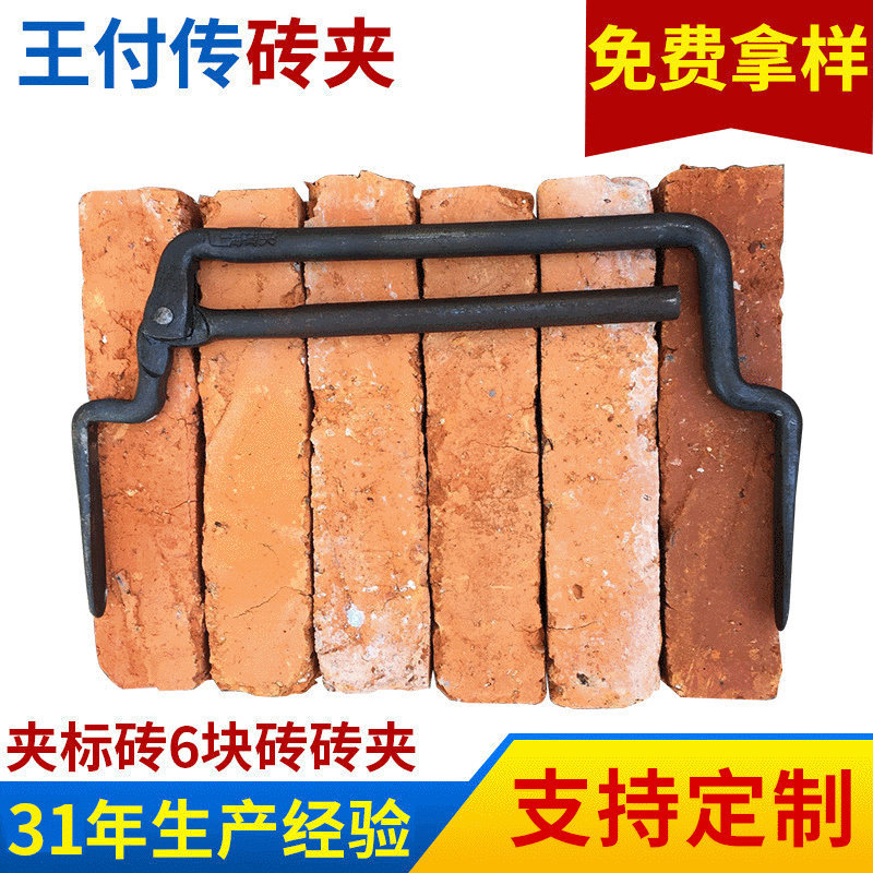 夹6块标砖砖夹九五六块粗细砖夹12-16圆钢砖夹批发