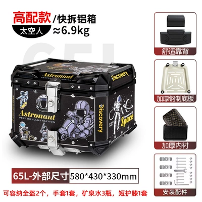 universal pedal calf battery takeaway Motorcycle trunk - 65l-trunk-astronaut-sticker-lining-backrest-quick-release-stainless-steel-base-aluminum-alloy-box-takeaway-recommendation