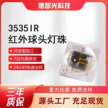 3535͹ͷ����850nm����led���� 3535�մɸ�������940nmҹ�Ӳ���