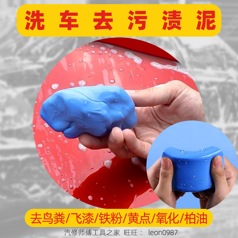 automobile Car Wash clay Glass Cleaning rubber clean up Mud Clay Remove Black spots