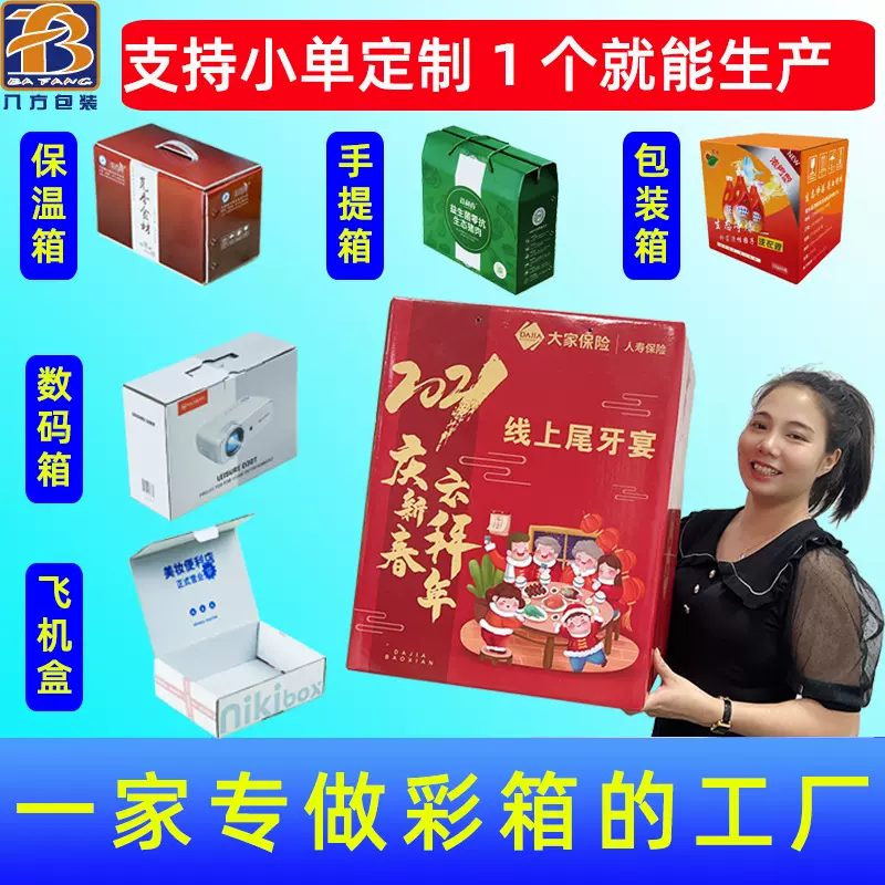 专业彩箱工厂 色彩逼真 加硬抗压 支持小批量定制批发盲盒包装盒