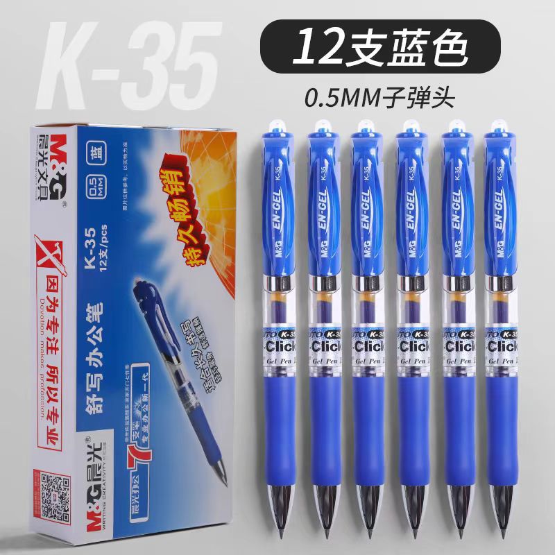 k35 블루 젤펜 싱글(한 상자에 12개를 가져가세요)