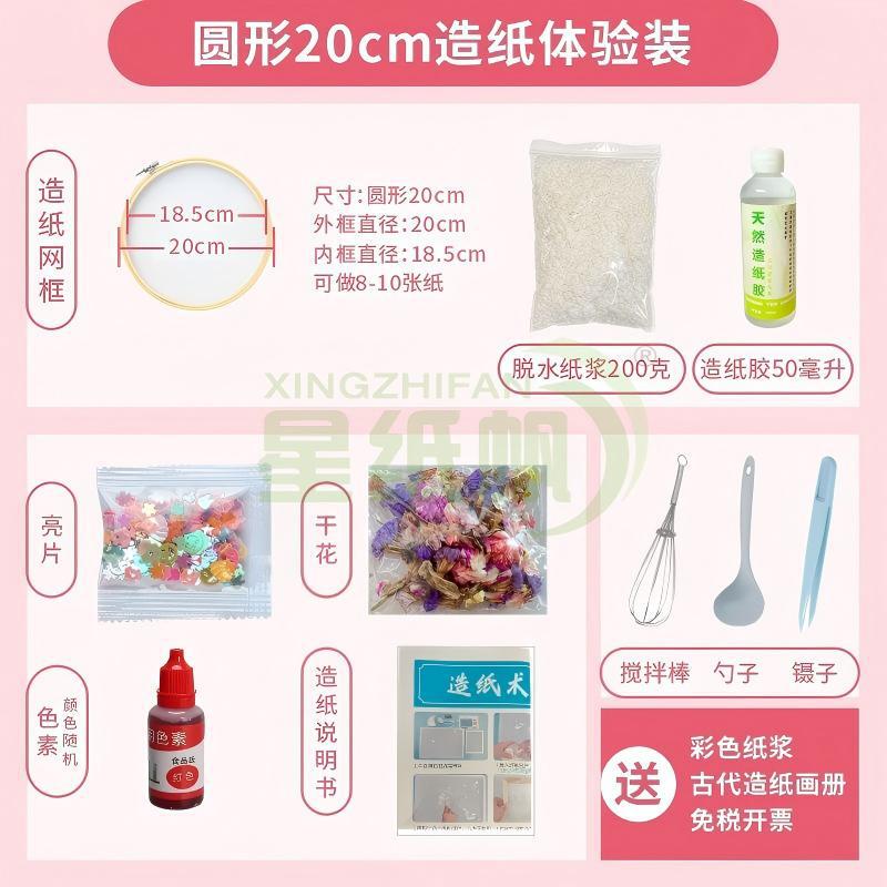 古法製紙術製紙枠パルプ児童手作りdiy材料包花草紙模造紙枠幼稚園玩具|undefined