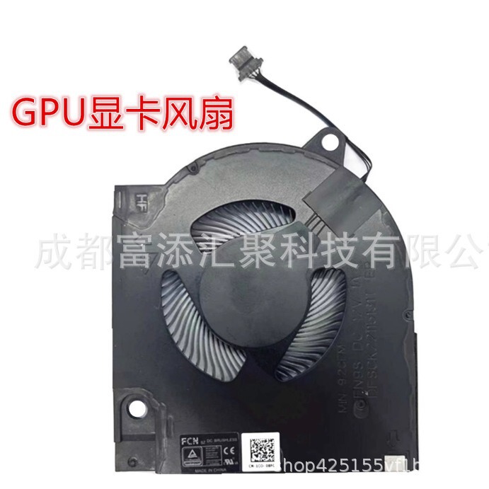 Applicable to Dell travel box G15 5510 G15 5511 G15 5515 cooling fan