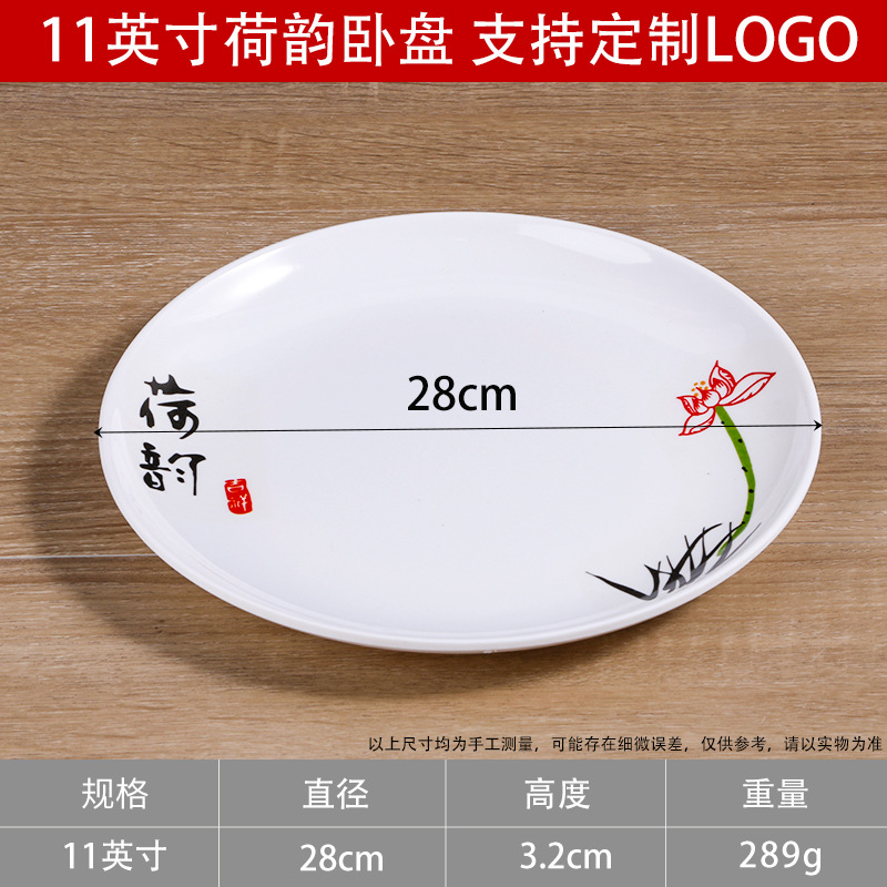 수평 접시 얕은 접시 11inch 연꽃 운율