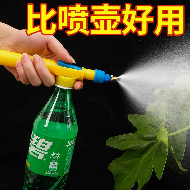 Beverage bottle sprayer watering spray can air pressure nozzle multifunctional household small spray bottle adjustable nozzle Beverage bottle sprayer watering spray can air pressure nozzle multifunctional household small spray bottle adjustable nozzle