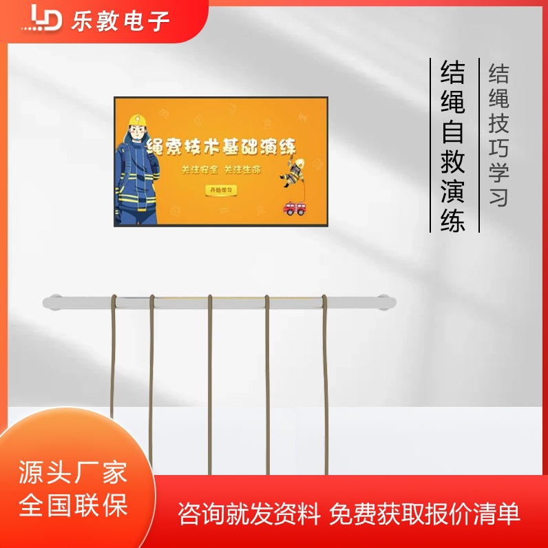 结绳自救演练系统 VR消防绳结学习系统训练基地设备安全体验馆