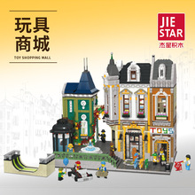 杰星89112玩具商城大型建筑积木 小颗粒塑胶DIY构建拼插儿童玩具