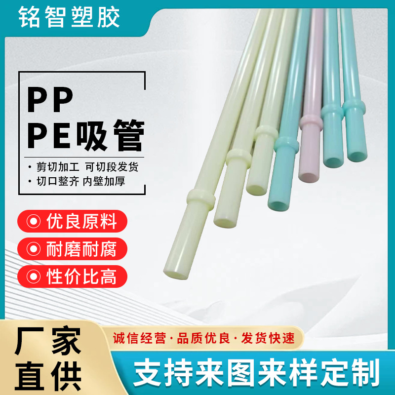 PP PE吸管纯色带环加长PE吸管可重复使用彩色塑料吸管加工定 制