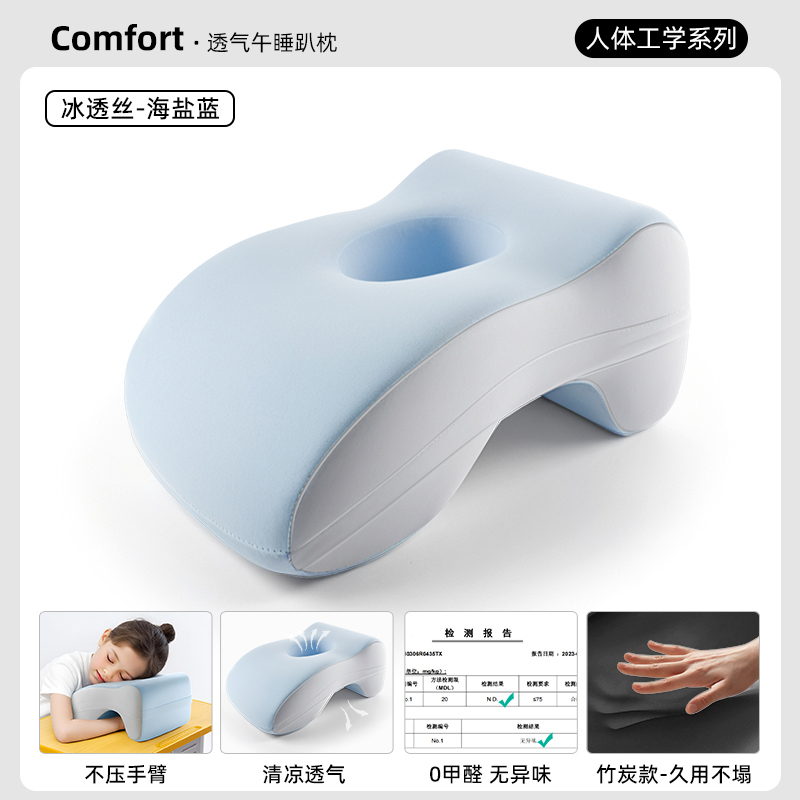 儿童午睡枕初中小学生趴睡枕教室桌子午休睡觉枕头趴趴枕|undefined