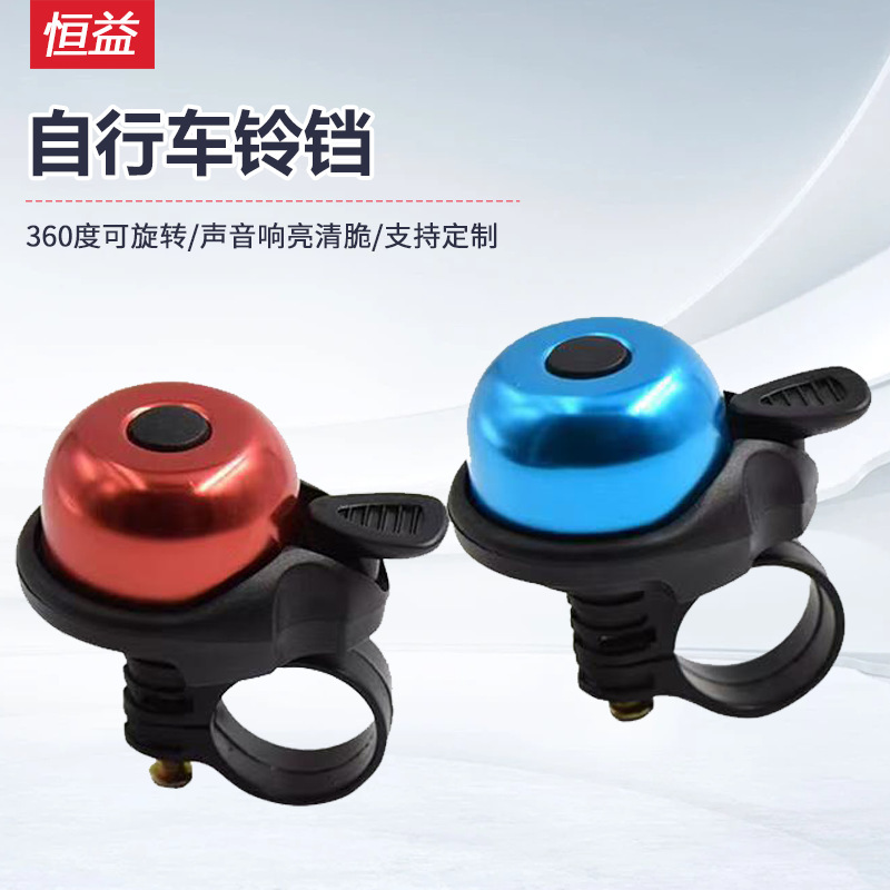 Bicycle Thumb Bell, Kidsren's Bicycle, Mountain Bike Horn, Road Bike, Outdoor Cycling Warning, Traditional Bicycle Bell