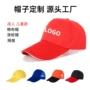 学生活动广告定制旅游帽