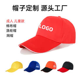 广告帽子定制印logo旅游帽印字志愿者活动网帽学生鸭舌棒球帽批发