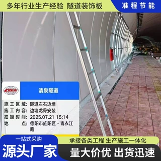 厂家定制装配式隧道装饰钙板 复合钢钙板 公路隧道墙面装饰板材