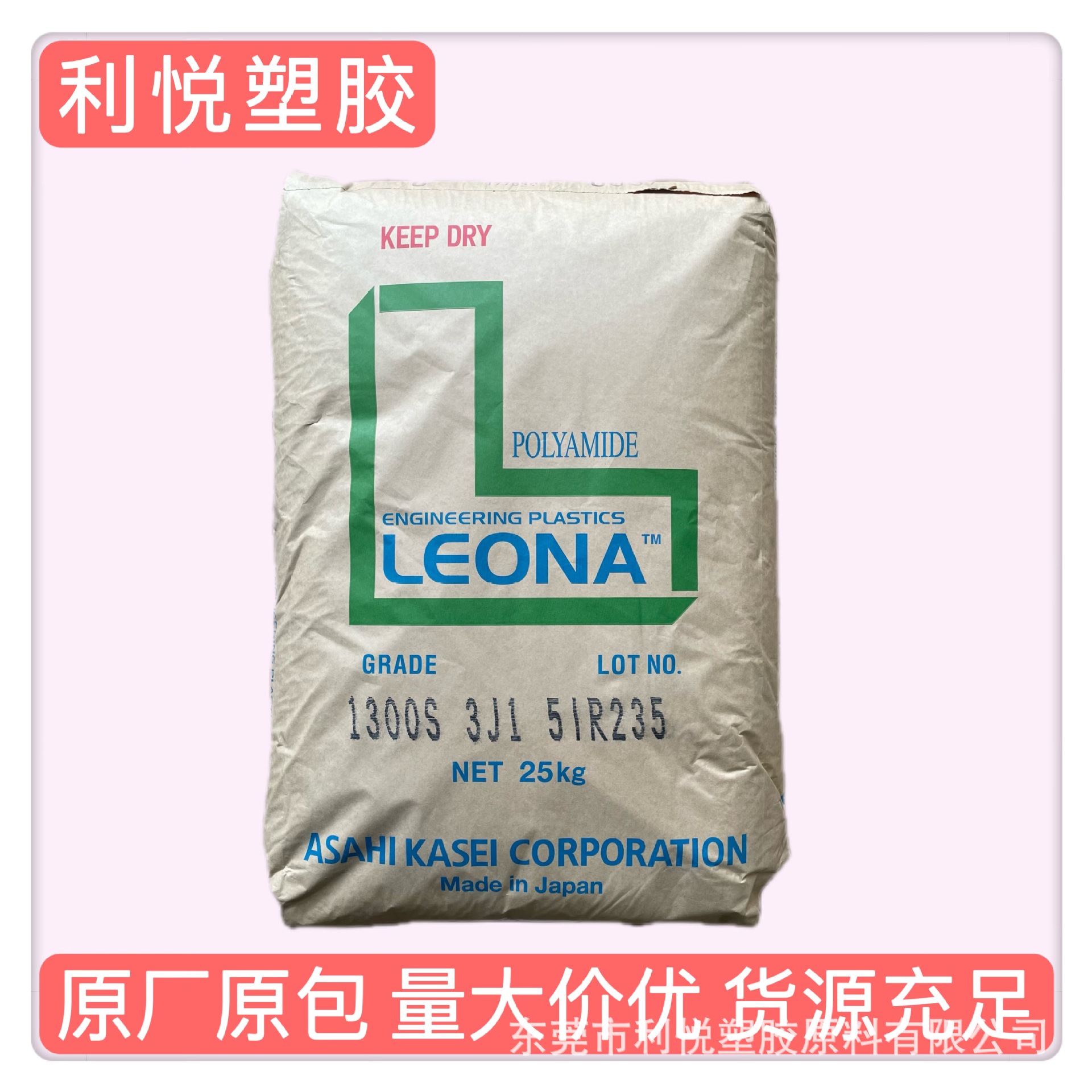 PA66日本旭化成1300S 高刚性 柔韧性 高流动/PA66塑胶原料