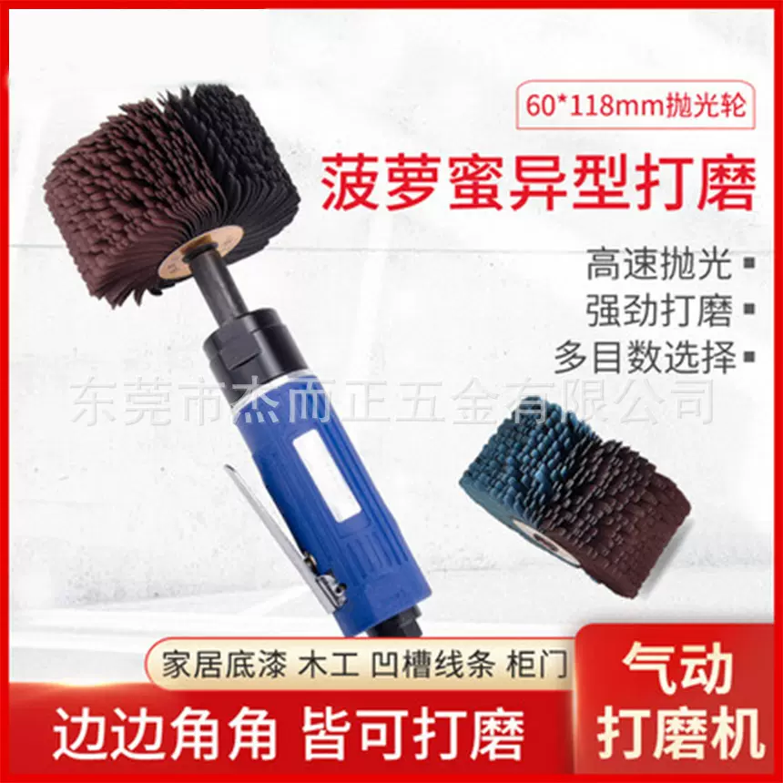气动打磨机砂布轮家具底漆木工凹槽线条异形菠萝蜜抛光轮边角打磨