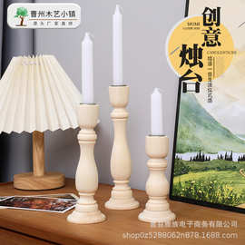 实木烛台高级复古蜡烛杯木艺蜡烛座婚礼装饰蜡烛架客厅摆件香薰
