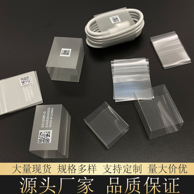 手机数据线包装扎带PVC磨砂方形扎带膜厂家直销充电线透明扎线圈