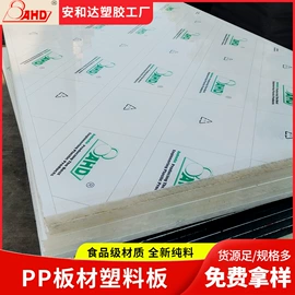 ABS塑料板;PP塑料板;PE塑料板