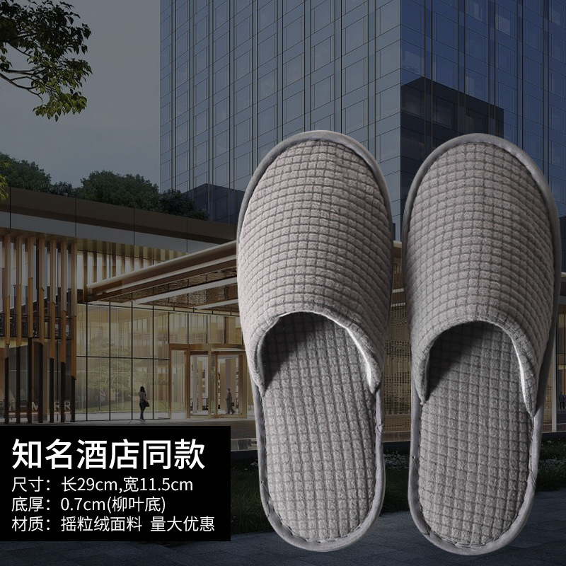 知名酒店同款一次性拖鞋五星级专用高档民宿酒店会所待客加厚防滑|undefined