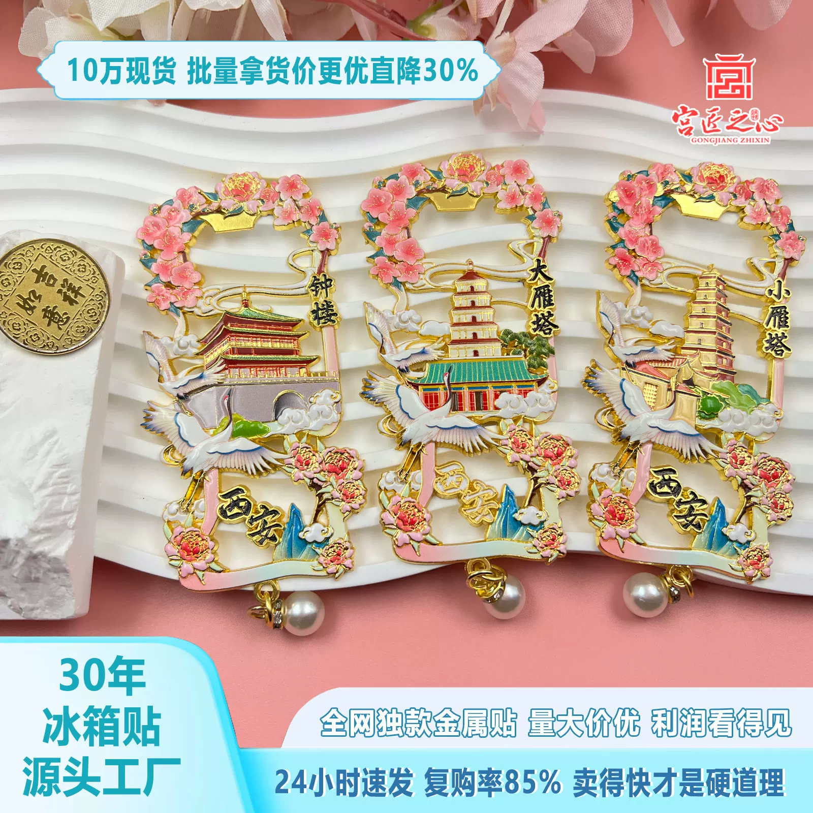 金属开瓶器冰箱贴中国城市文创工艺品北京西安南京磁吸纪念品礼物