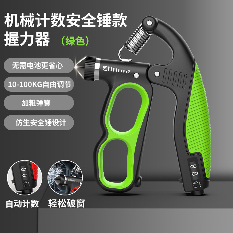 握力器电子机械计数仿生安全锤练手指腕力力量手臂肌肉训练器材|undefined