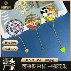 烤漆上色工艺书签定制景点城市文创金属黄铜流苏吊坠镂空书签定做
