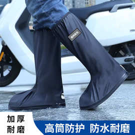 新款雨鞋套防水防滑男女士款高筒加厚耐磨大码成人式防水雨鞋