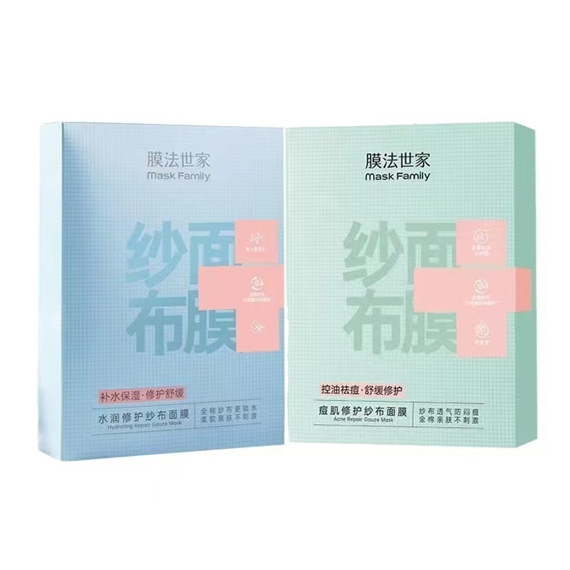 マスクファミリーマスク ニキビ肌保湿ガーゼリペアマスク 保湿保湿マジックマスク 新品 10枚/箱|undefined
