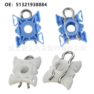 Suitable for BMW Volvo S80 glass slider lifter window bracket clip buckle 51321938884
